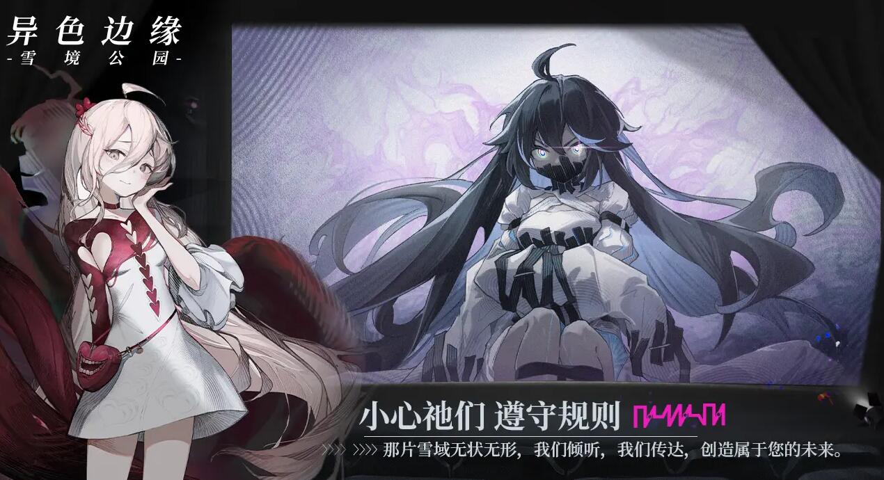 异色边缘下载安装