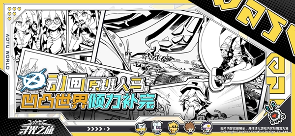 寻光之旅正式版
