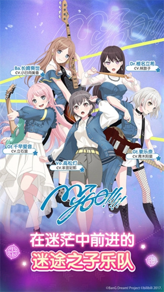 梦想协奏曲少女乐团派对下载最新版