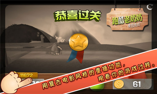 跑酷老奶奶（下载最新版）