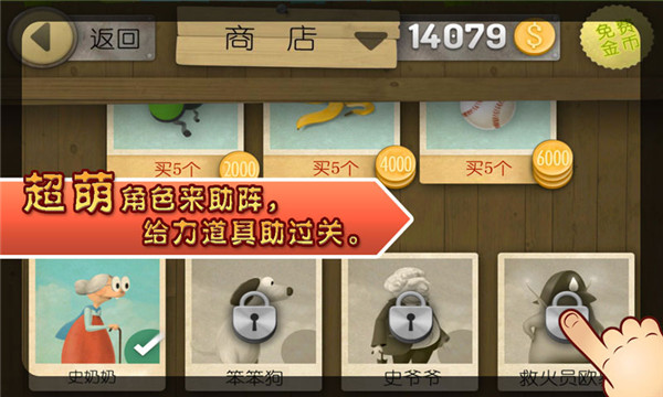 跑酷老奶奶（下载最新版）