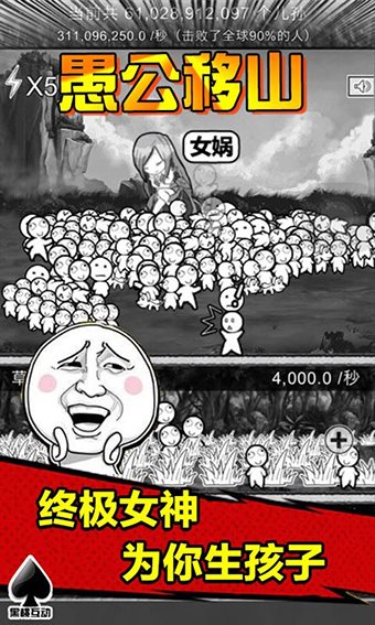 愚公移山（安装）