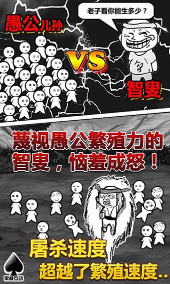 愚公移山（安装）