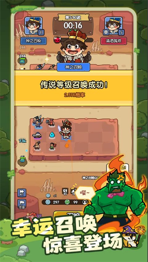神之召唤（安装）