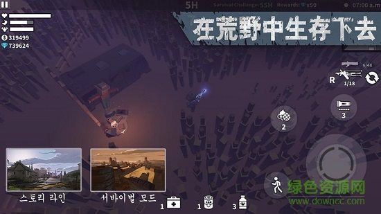 枪手丧尸幸存者（安卓下载）