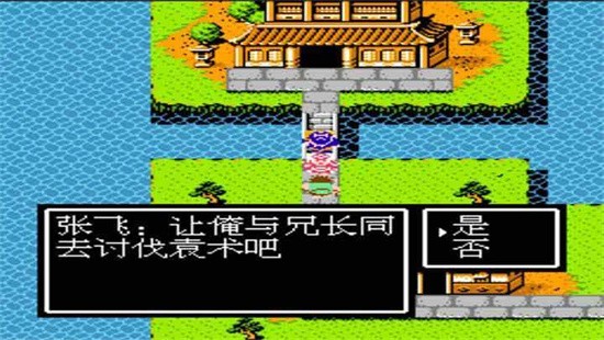 吞食天地2安装