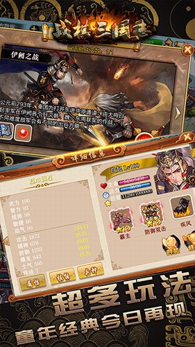 战棋天下安装包