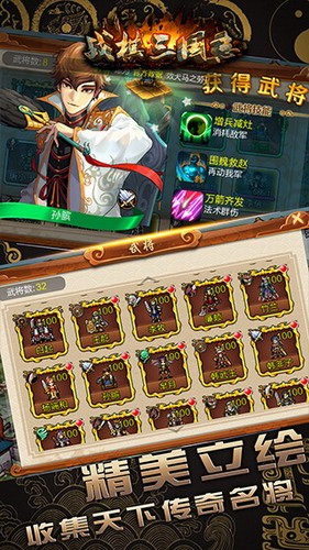 战棋天下安装包