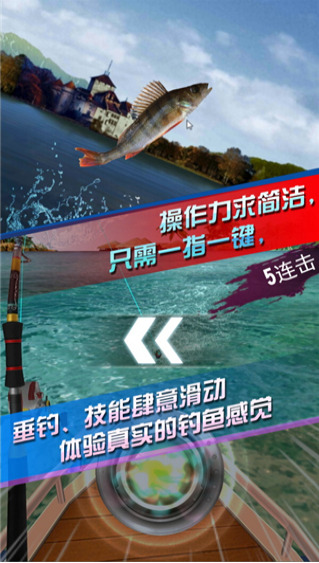全民钓鱼下载安装