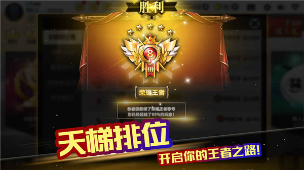 超级台球大师（免费正版）