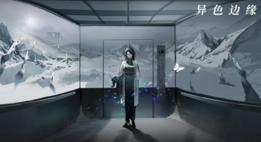 异色边缘手机版