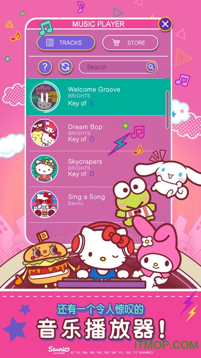 HelloKitty音乐派对下载最新版