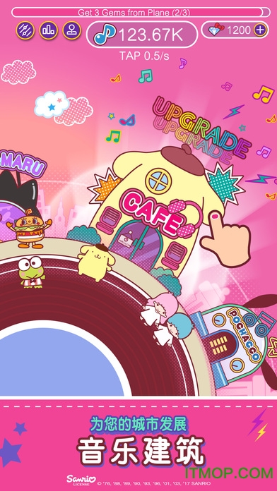 HelloKitty音乐派对下载最新版