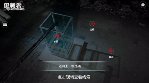 审判者游戏安装