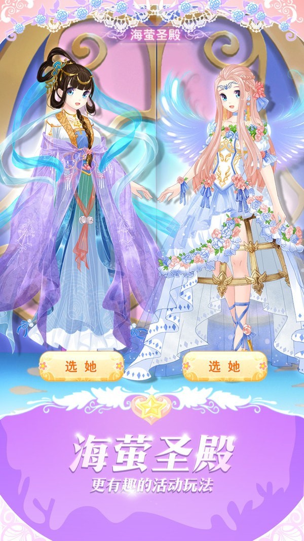巴啦啦魔法变身3正式版