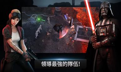星球大战原力竞技场手机版