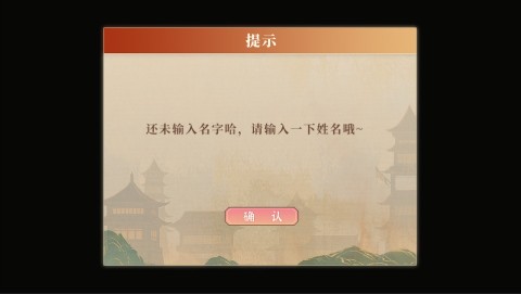 帝姬录安卓版