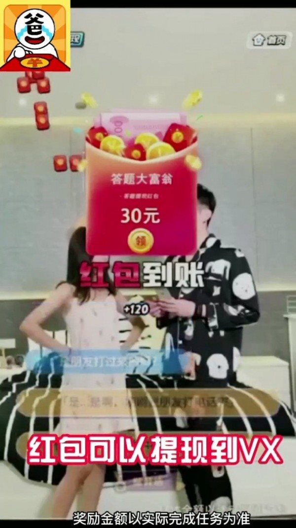 答题大富翁（游戏下载）