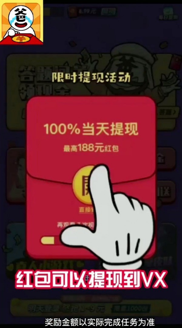 答题大富翁（游戏下载）
