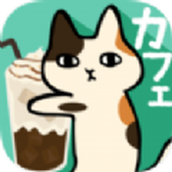 粘粘猫咖啡馆安装包