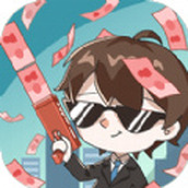 先花他一个亿版