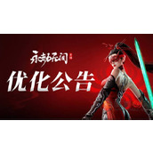 永劫无间公测优化怎么样
