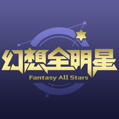 幻想全明星安卓版