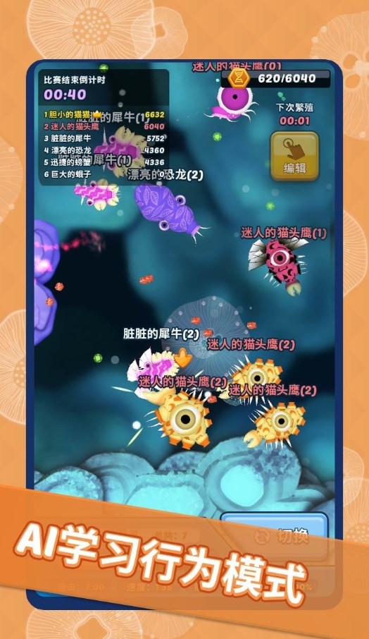 水底大乱斗游戏安装