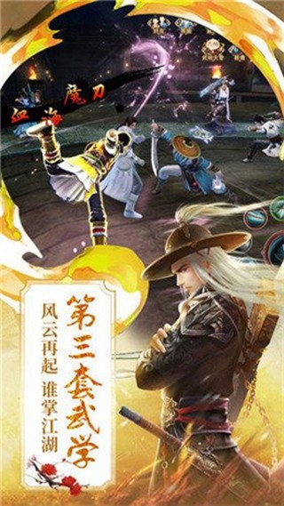 一剑独尊下载最新版
