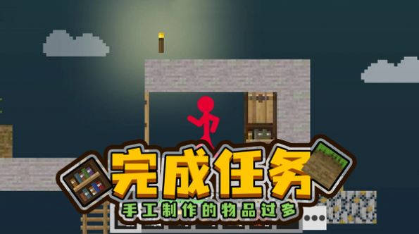 火柴人空岛模拟器版