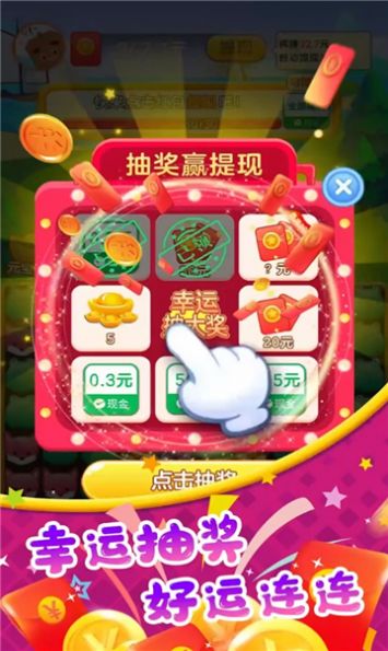 球球乐消消版