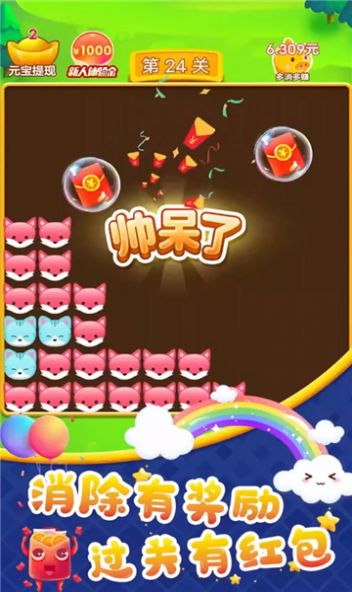 球球乐消消版
