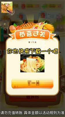 全民猜美食免费正版