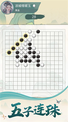 五子棋魂安卓下载