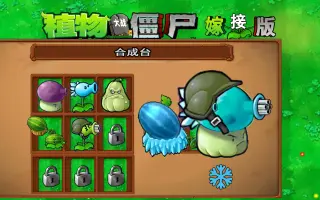 童话小责pvz版