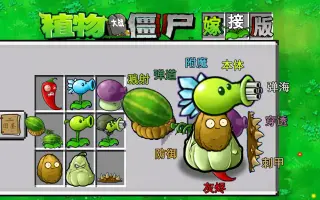 童话小责pvz版