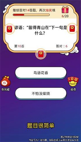看谁答得快免费正版