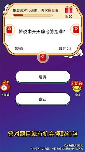 看谁答得快免费正版
