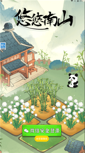 悠悠南山免费正版
