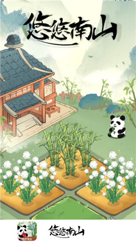 悠悠南山免费正版