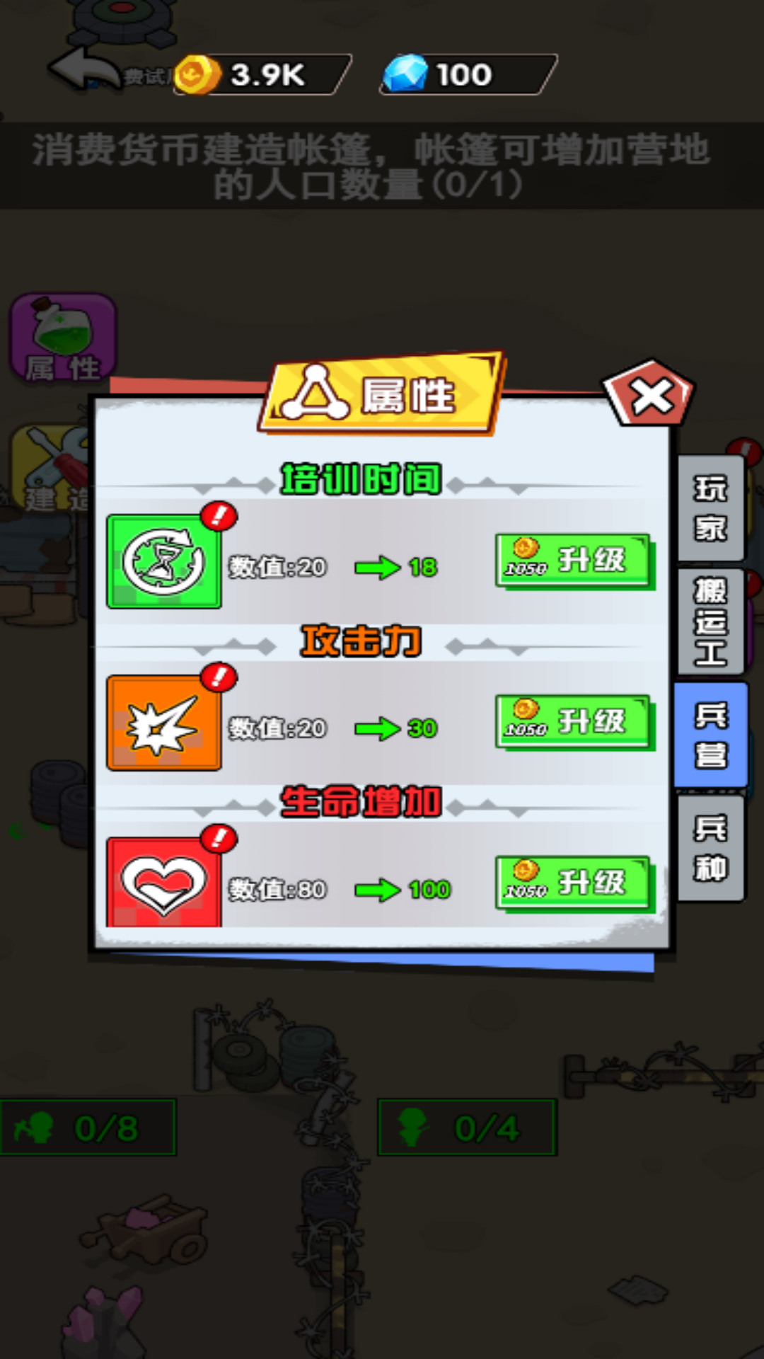 突围血战游戏下载