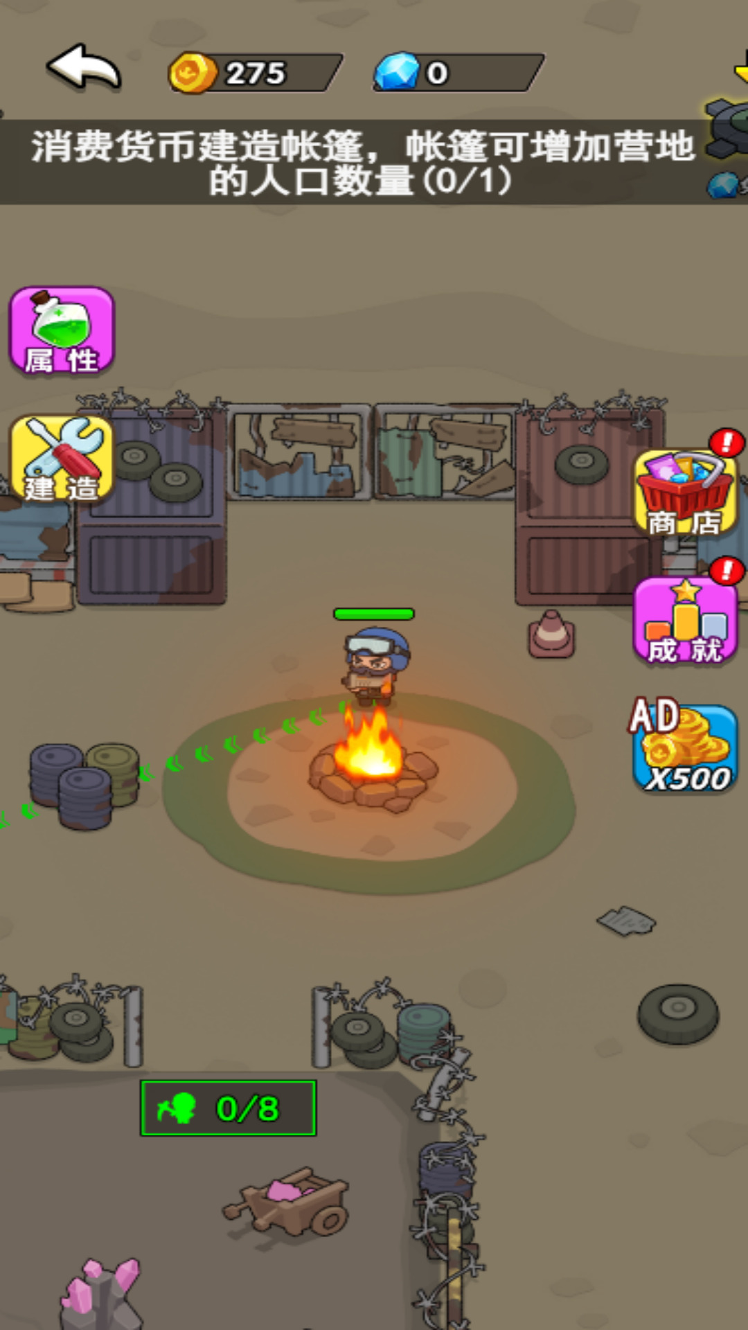 突围血战游戏下载