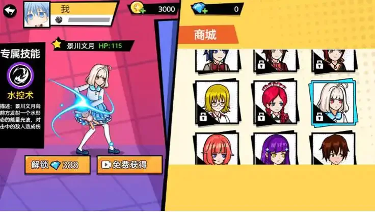 热血樱校（免费正版）