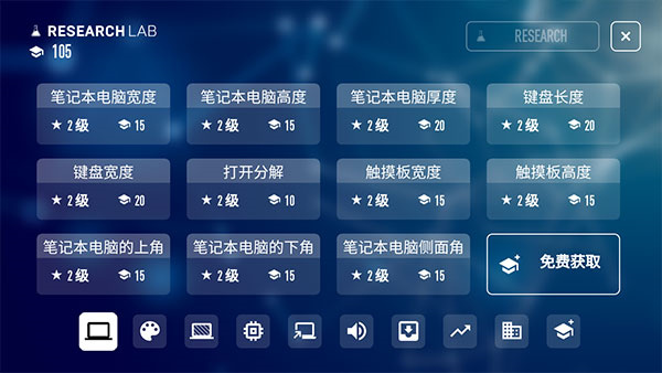 电脑公司模拟器（手机版）