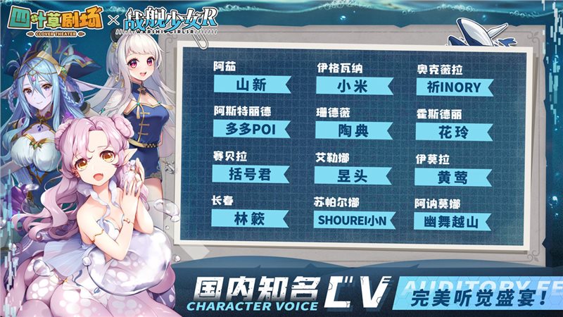四叶草剧场（游戏下载）