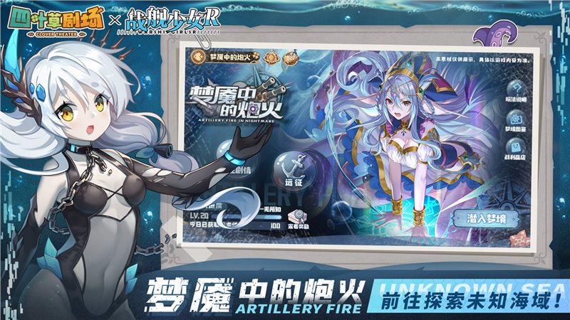 四叶草剧场（游戏下载）