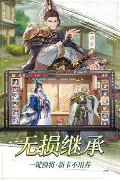 三国志幻想大陆（下载）