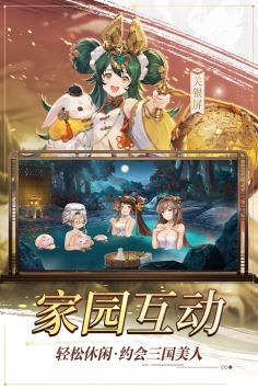 三国志幻想大陆（下载）