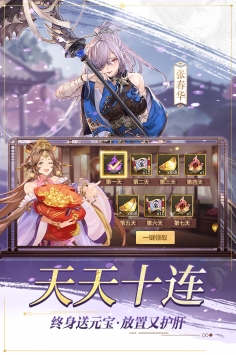 三国志幻想大陆（下载）
