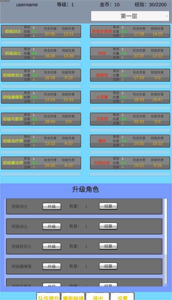 魔行原界下载最新版